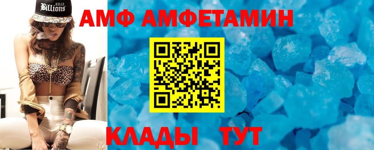 АМФЕТАМИН  Вход с VPN  Санкт-Петербург  АМФ 97%  АМФЕТАМИН 