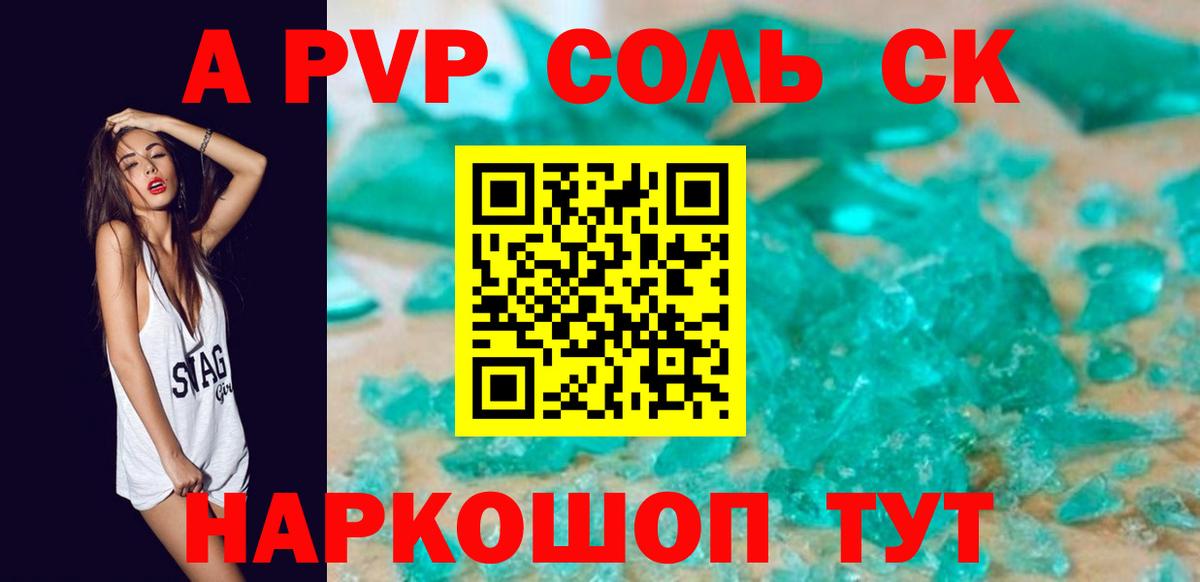 A-PVP крисы CK  где купить наркоту  Санкт-Петербург  APVP крисы CK  Вход с VPN  APVP VHQ 