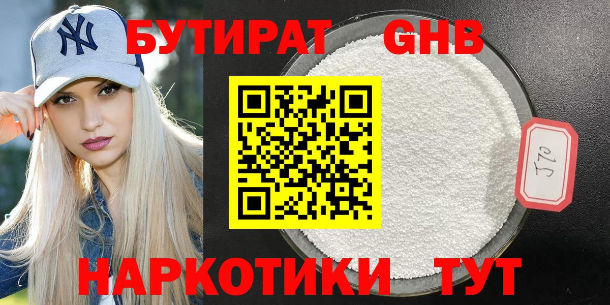 Бутират вода Санкт-Петербург