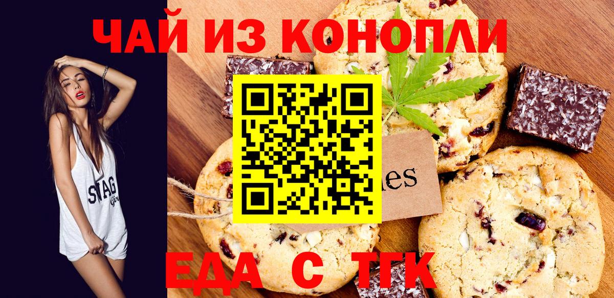Санкт-Петербург  Еда ТГК конопля  Вход с VPN 