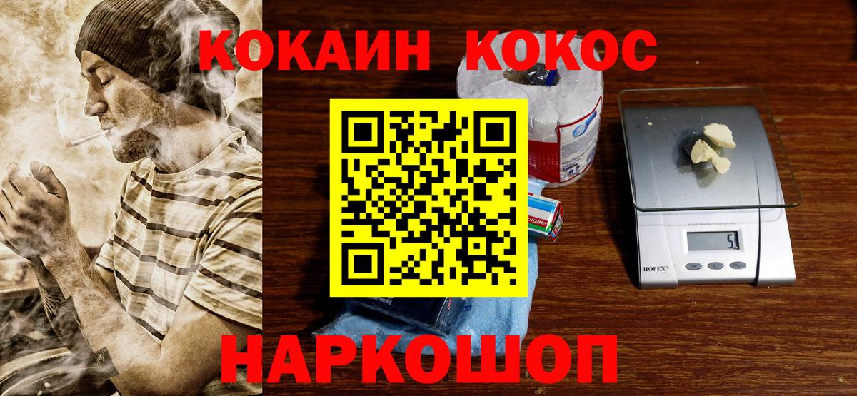 Санкт-Петербург  Кокаин 97%  Вход с VPN  Кокаин Fish Scale 