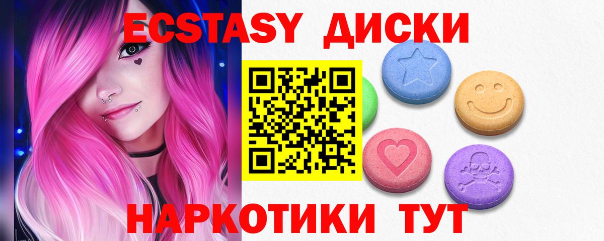 ЭКСТАЗИ TESLA  ЭКСТАЗИ XTC  Экстази  Санкт-Петербург  Вход с VPN 