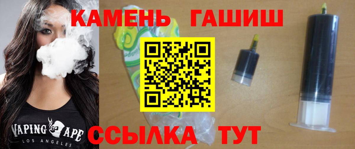 ГАШ Premium  Вход с VPN  Санкт-Петербург 