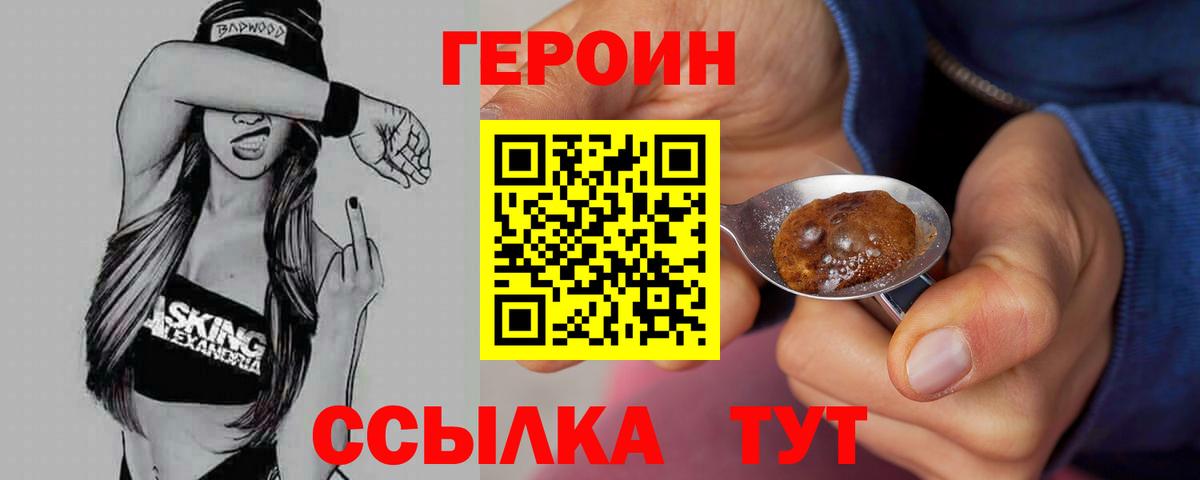 Санкт-Петербург  Героин Афган  Вход с VPN 