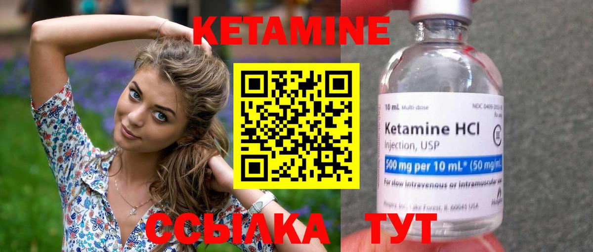 Кетамин ketamine Санкт-Петербург