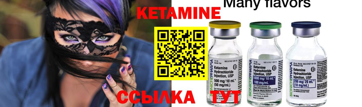 КЕТАМИН ketamine    ССЫЛКА  Санкт-Петербург  Кетамин VHQ  Вход с VPN 