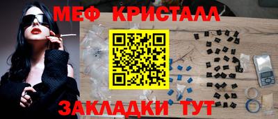 мефедрон мука Новокубанск