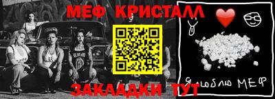мефедрон мука Новокубанск