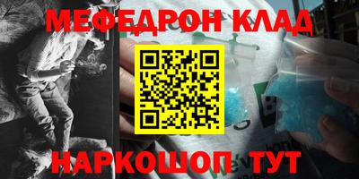 мефедрон мука Новокубанск