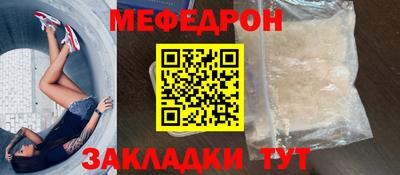 мефедрон мука Новокубанск