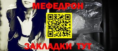 мефедрон мука Новокубанск