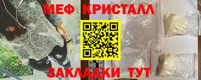 мефедрон мука Новокубанск