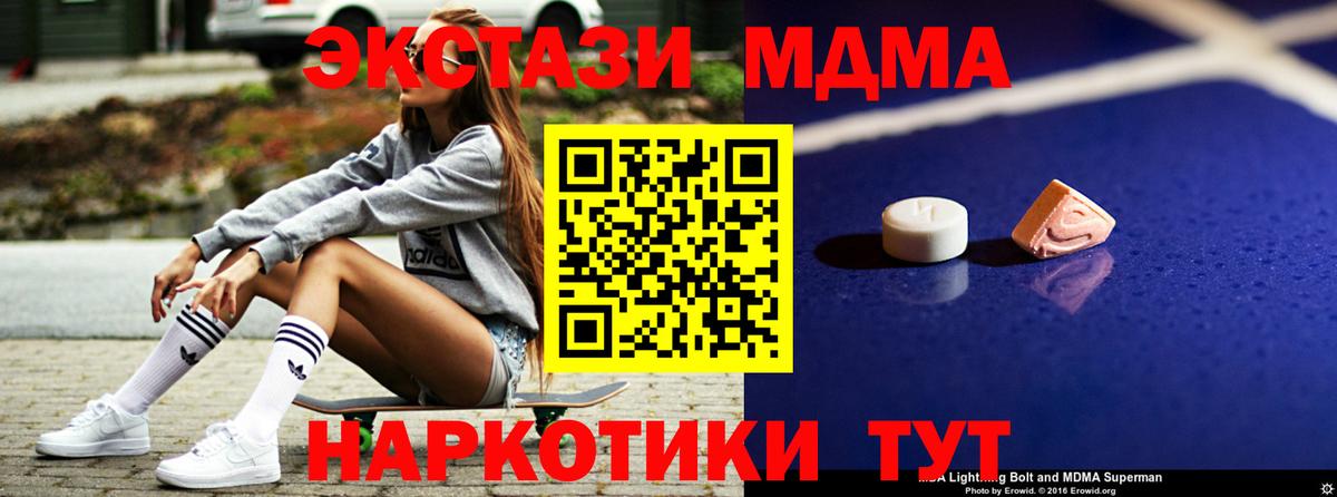 Санкт-Петербург  МДМА молли  Вход с VPN  МДМА crystal 