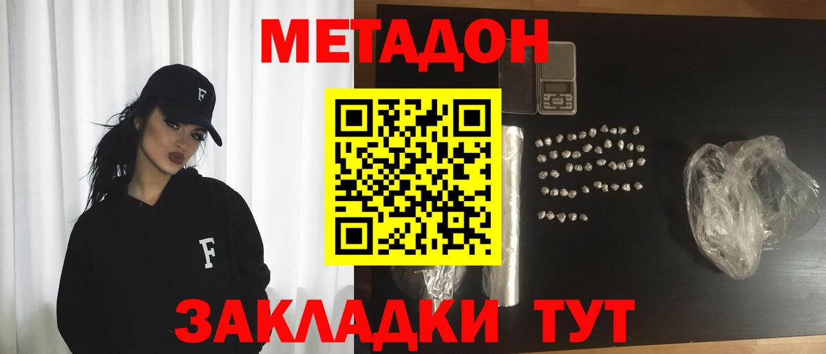 Метадон мёд  Вход с VPN  Санкт-Петербург 