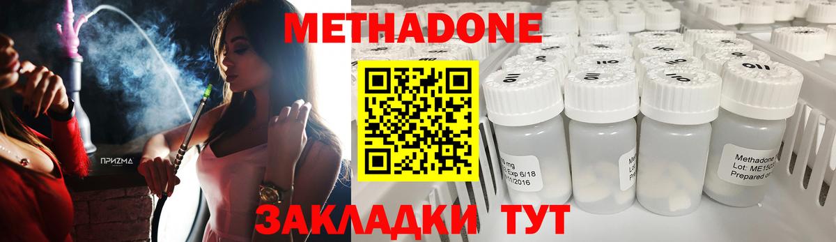 Метадон мёд Санкт-Петербург