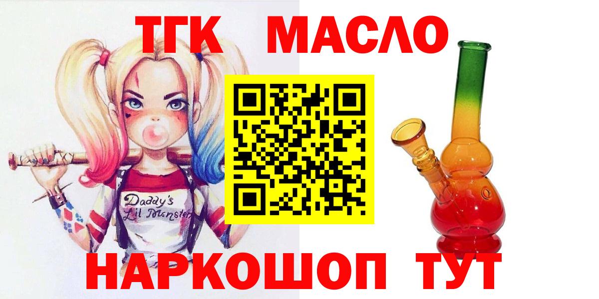 ТГК вейп Санкт-Петербург
