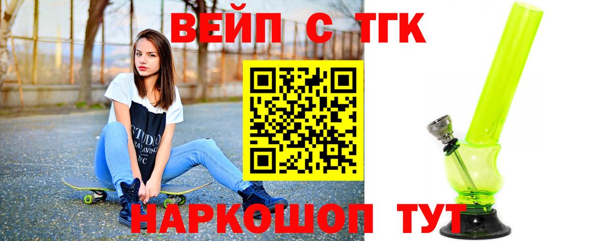 ТГК гашишное масло  ТГК вейп  Санкт-Петербург  Вход с VPN 